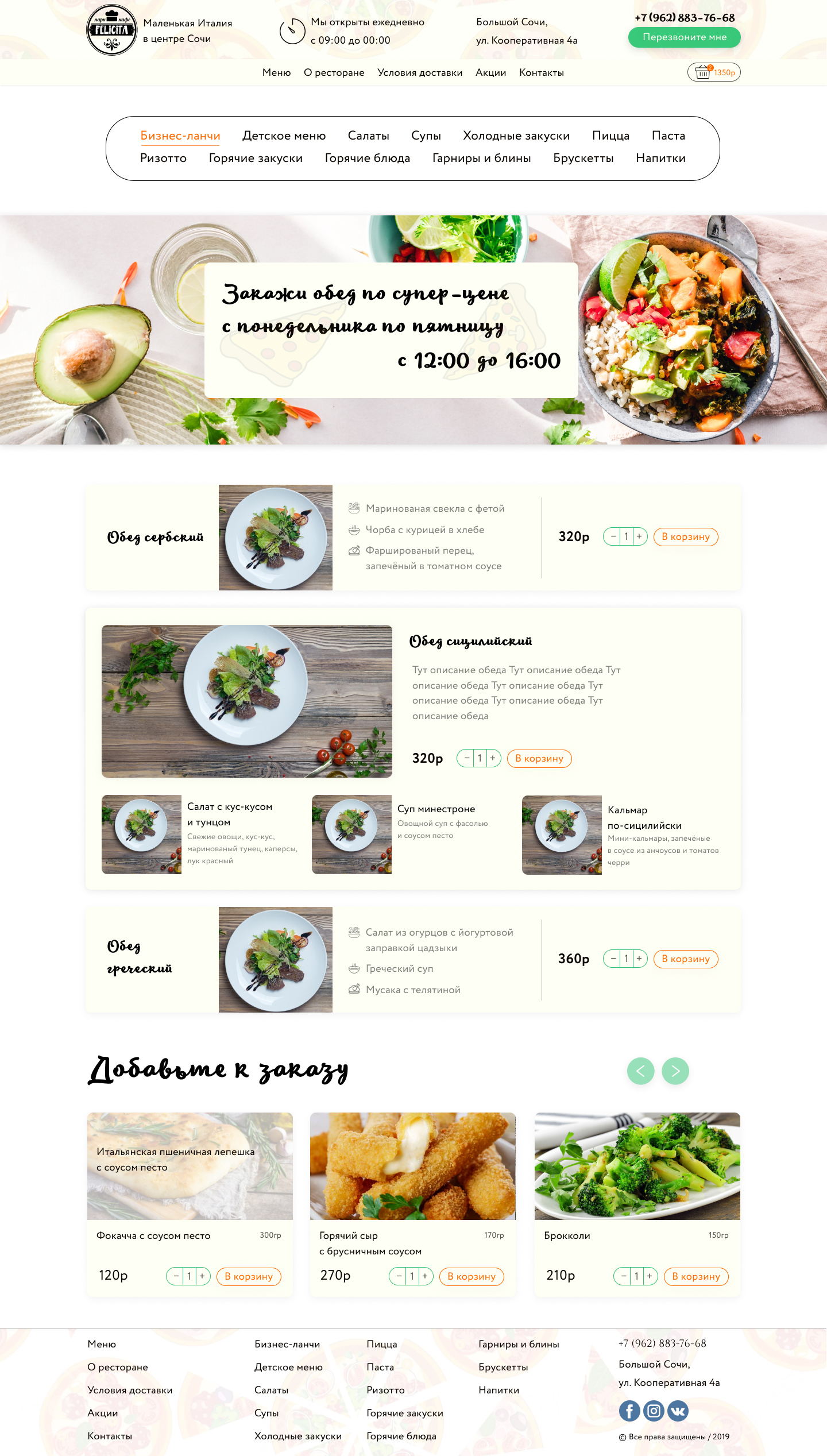 бизнес-ланч разворот.jpg