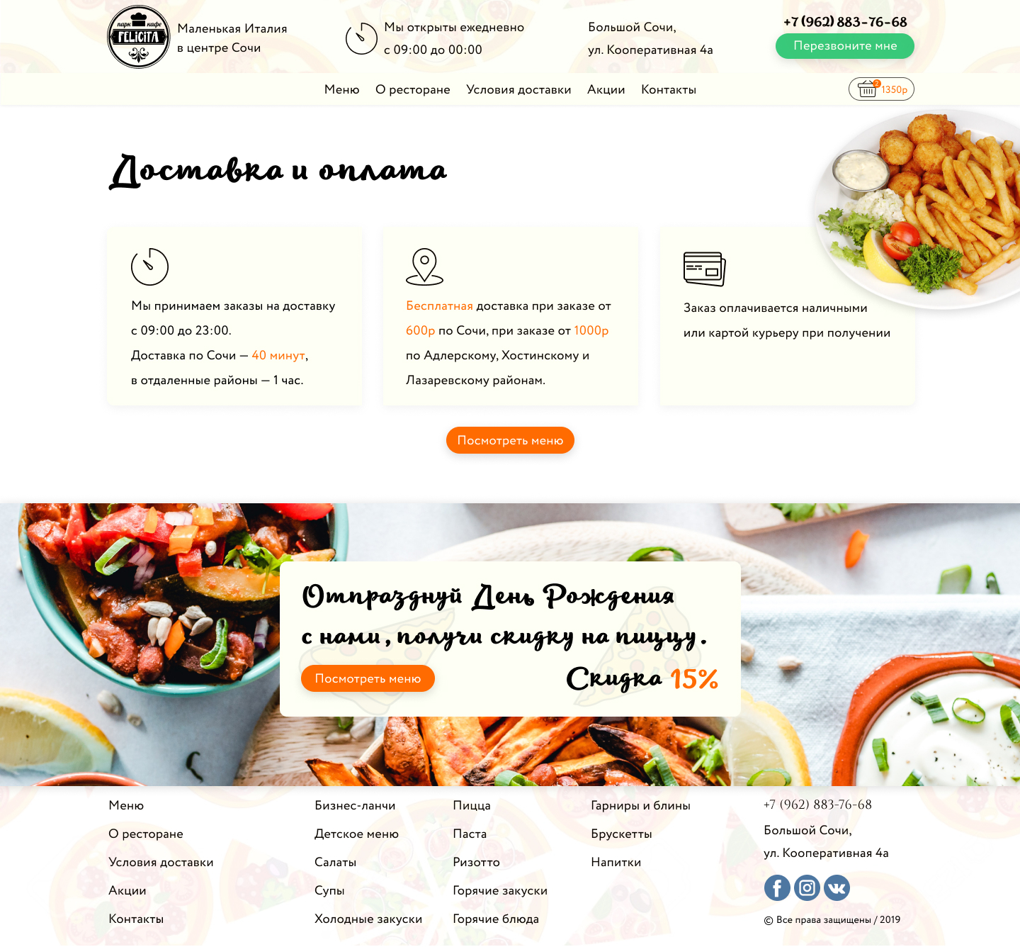доставка.jpg