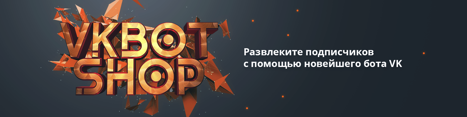 Vkbotshop.png