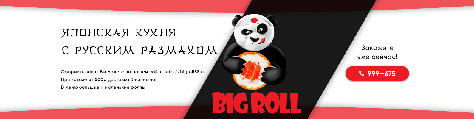 Роллы суши обложка.jpg