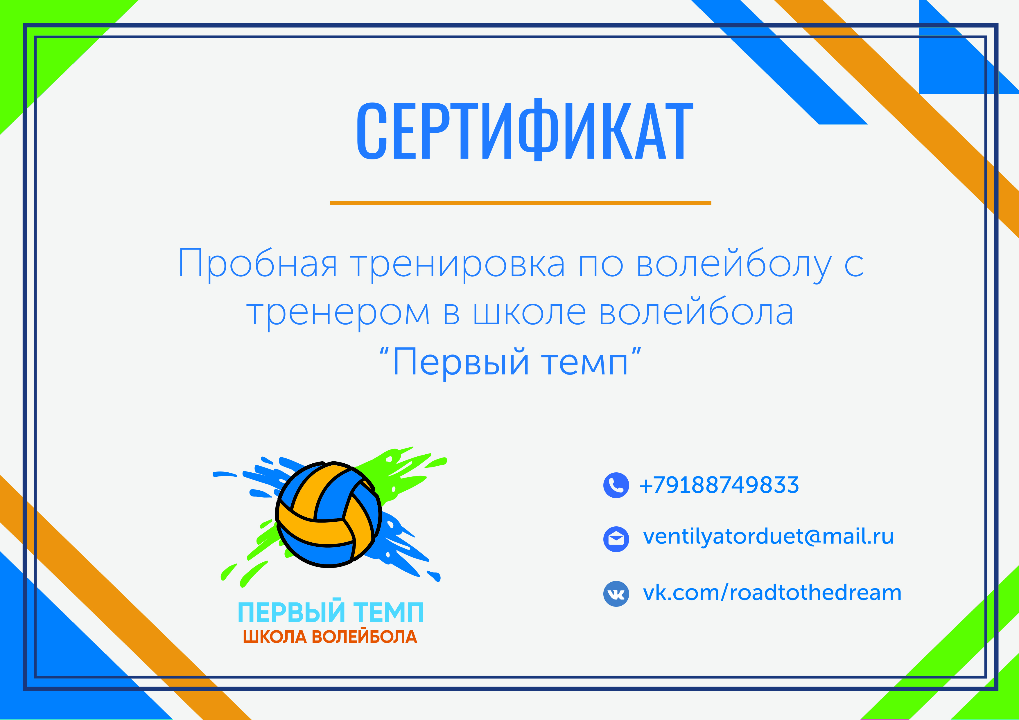 Сертификат.jpg
