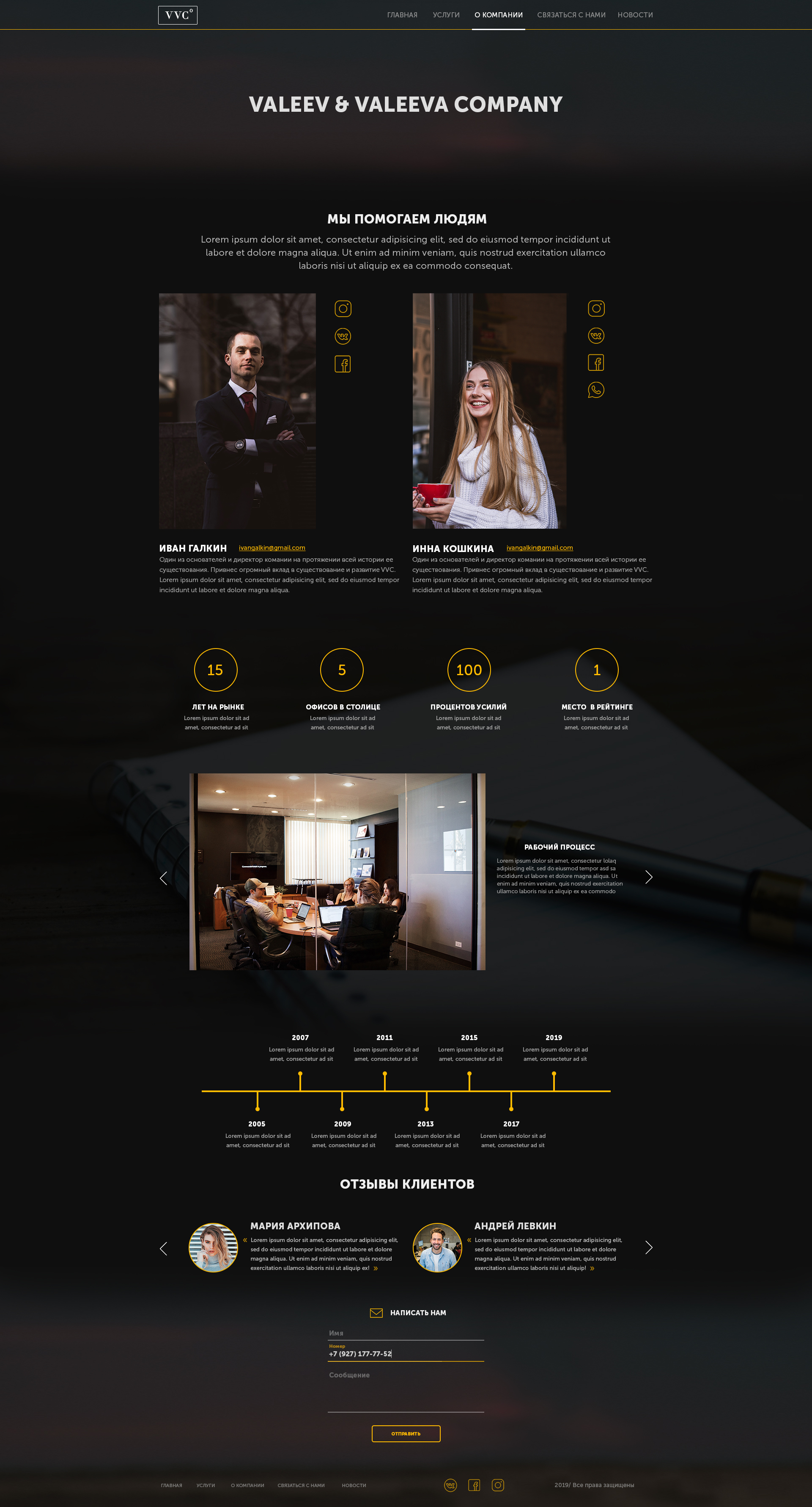 Юр_фирма_О нас.jpg