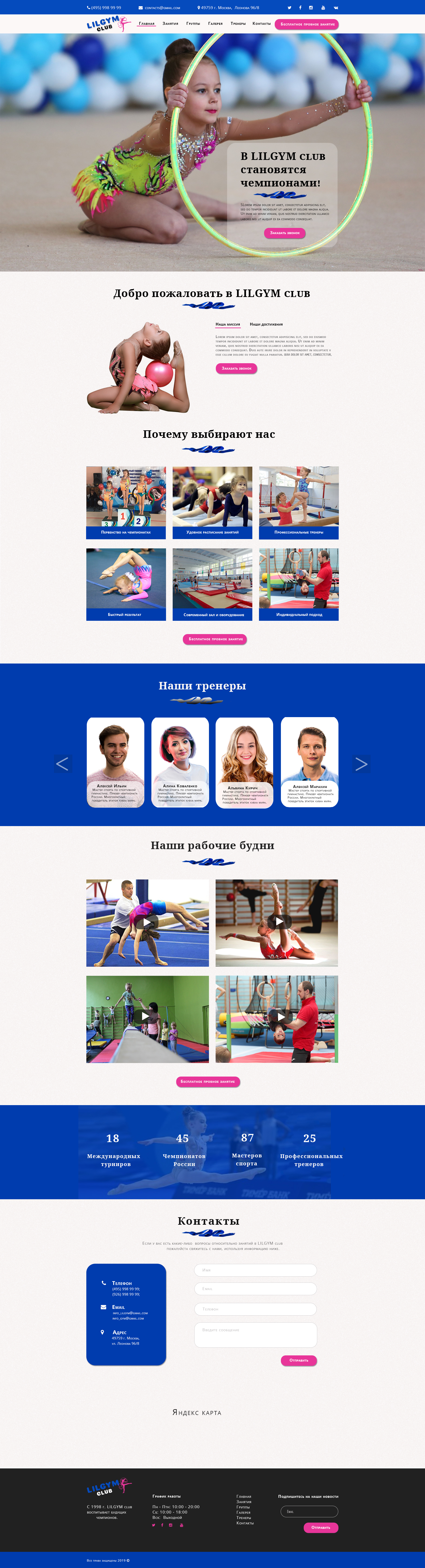 bootstrap-1170- гимнастика.jpg