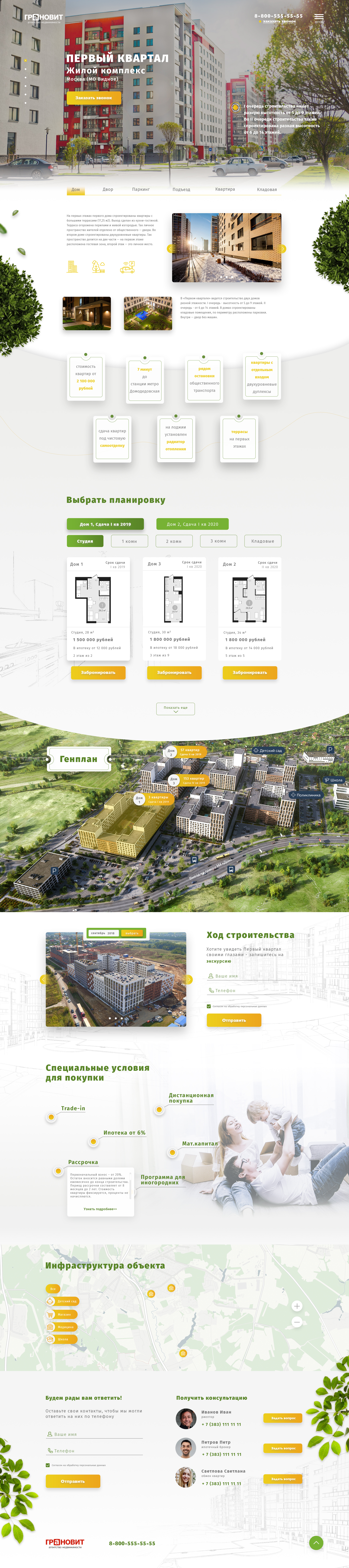 МАКЕТ.jpg