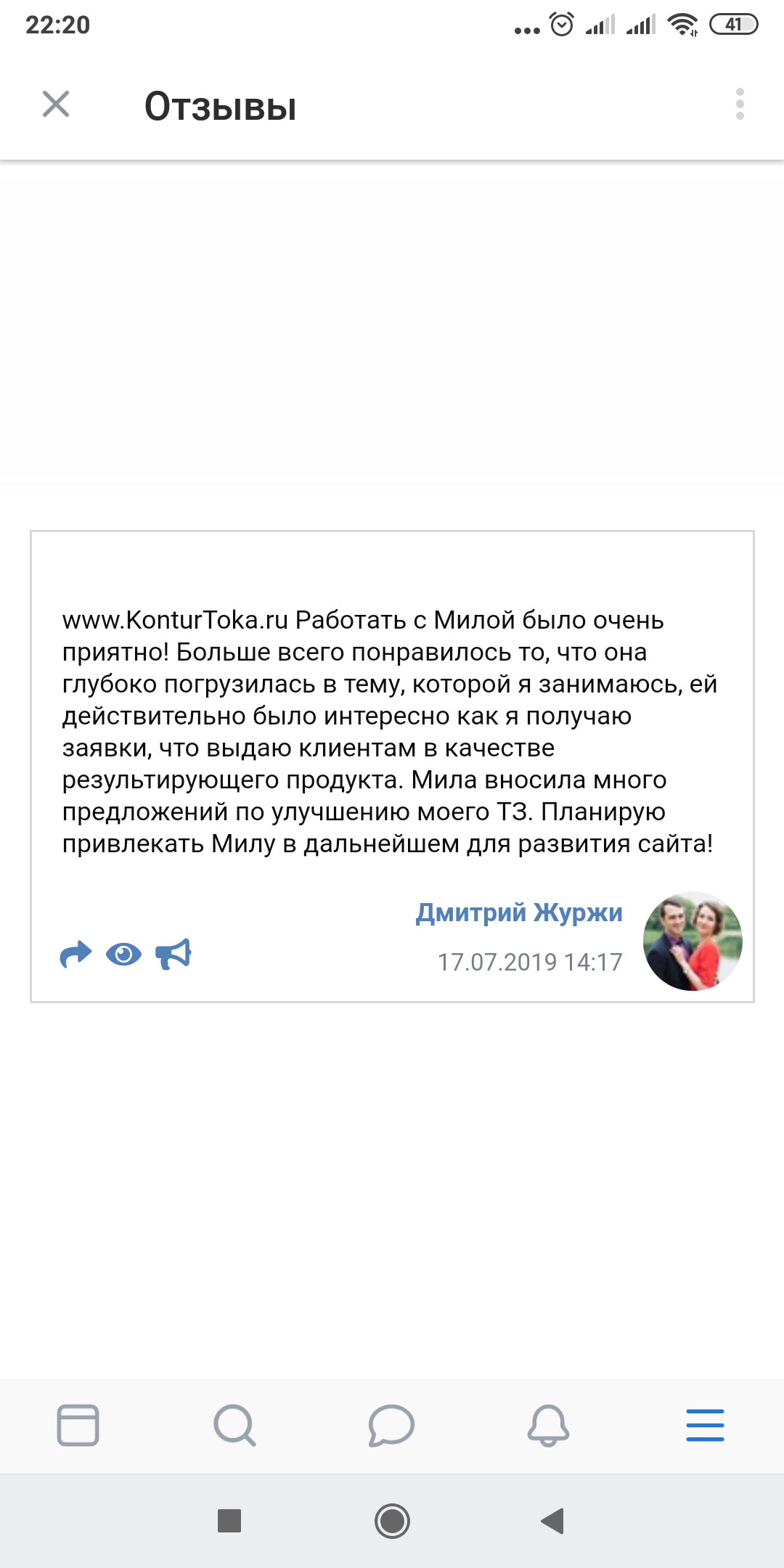 Screenshot_2019-07-23-22-20-37-728_com.vkontakte.android.png