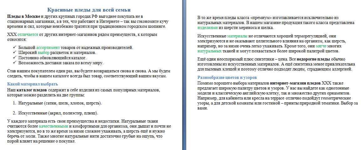 Пледы.png