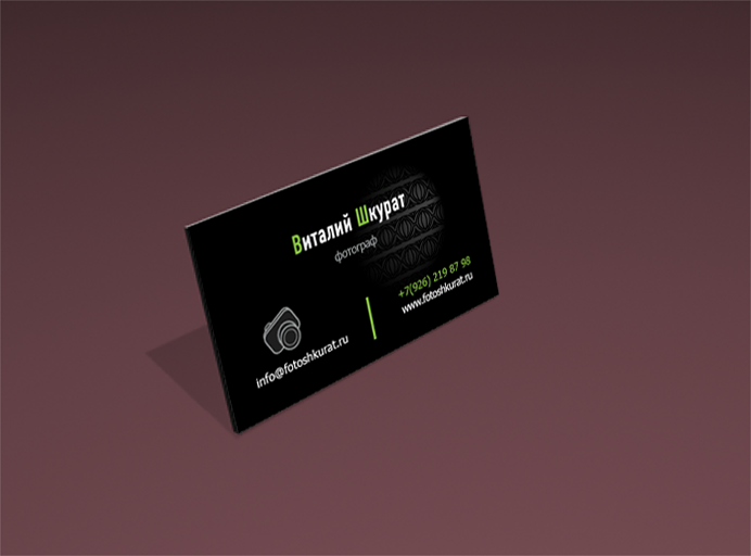 визитка-Виталия.png