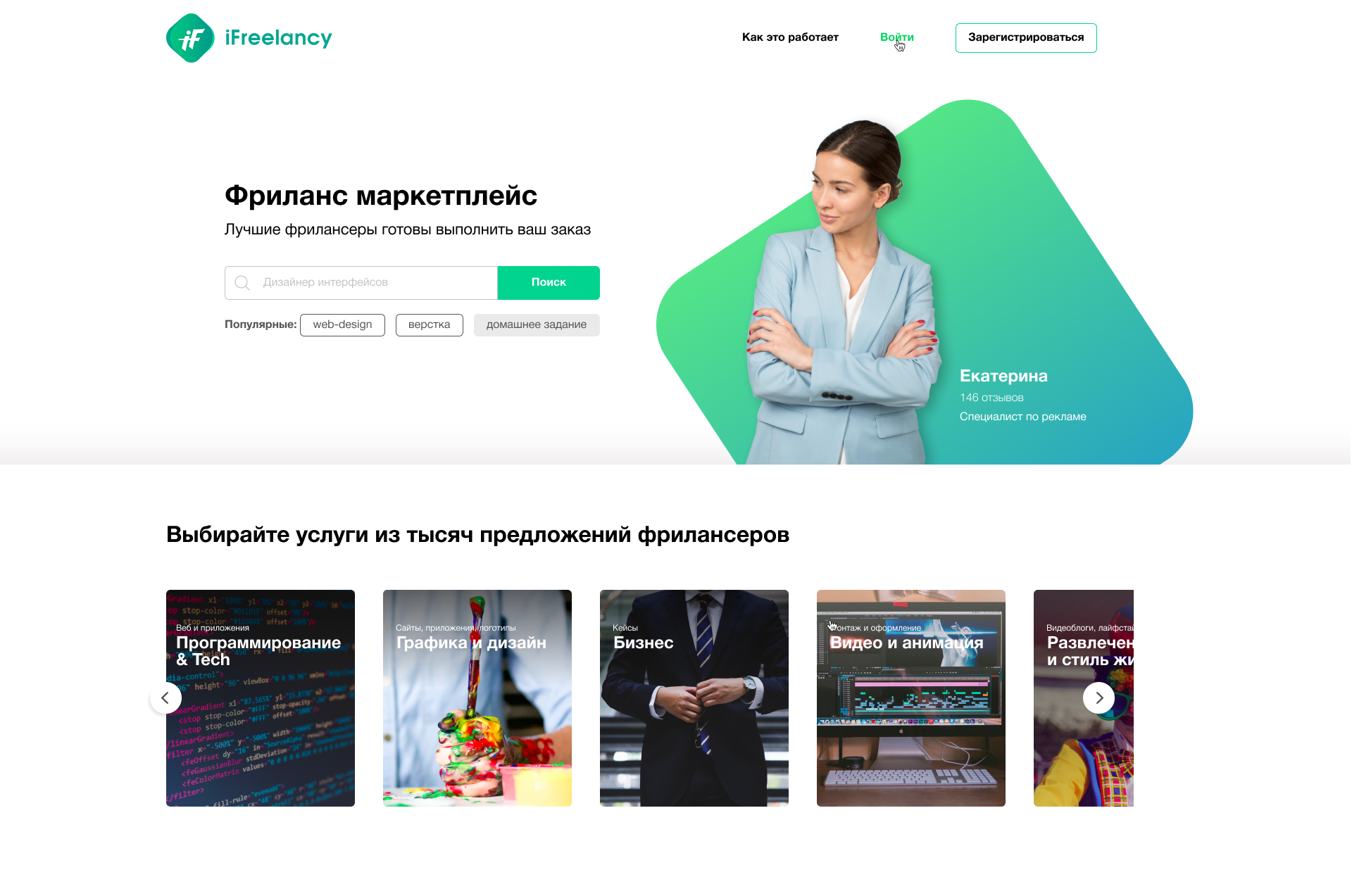 ifreelancy-main-1-1.png