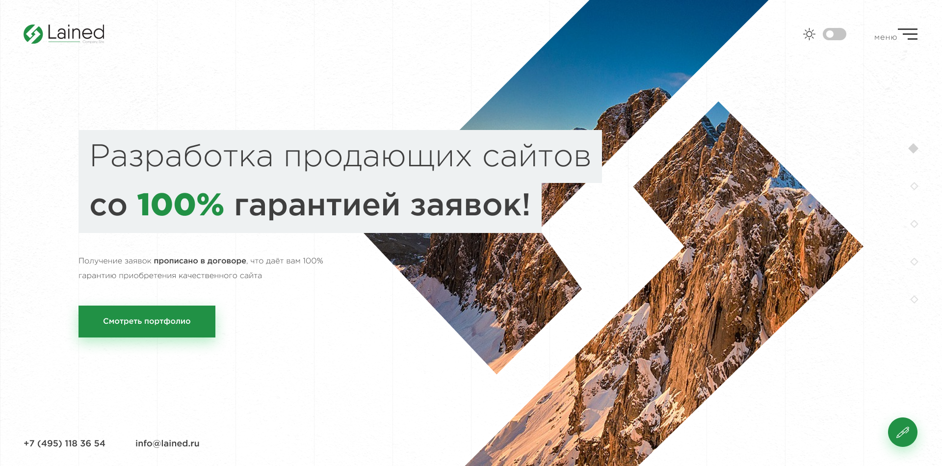 Главная.png