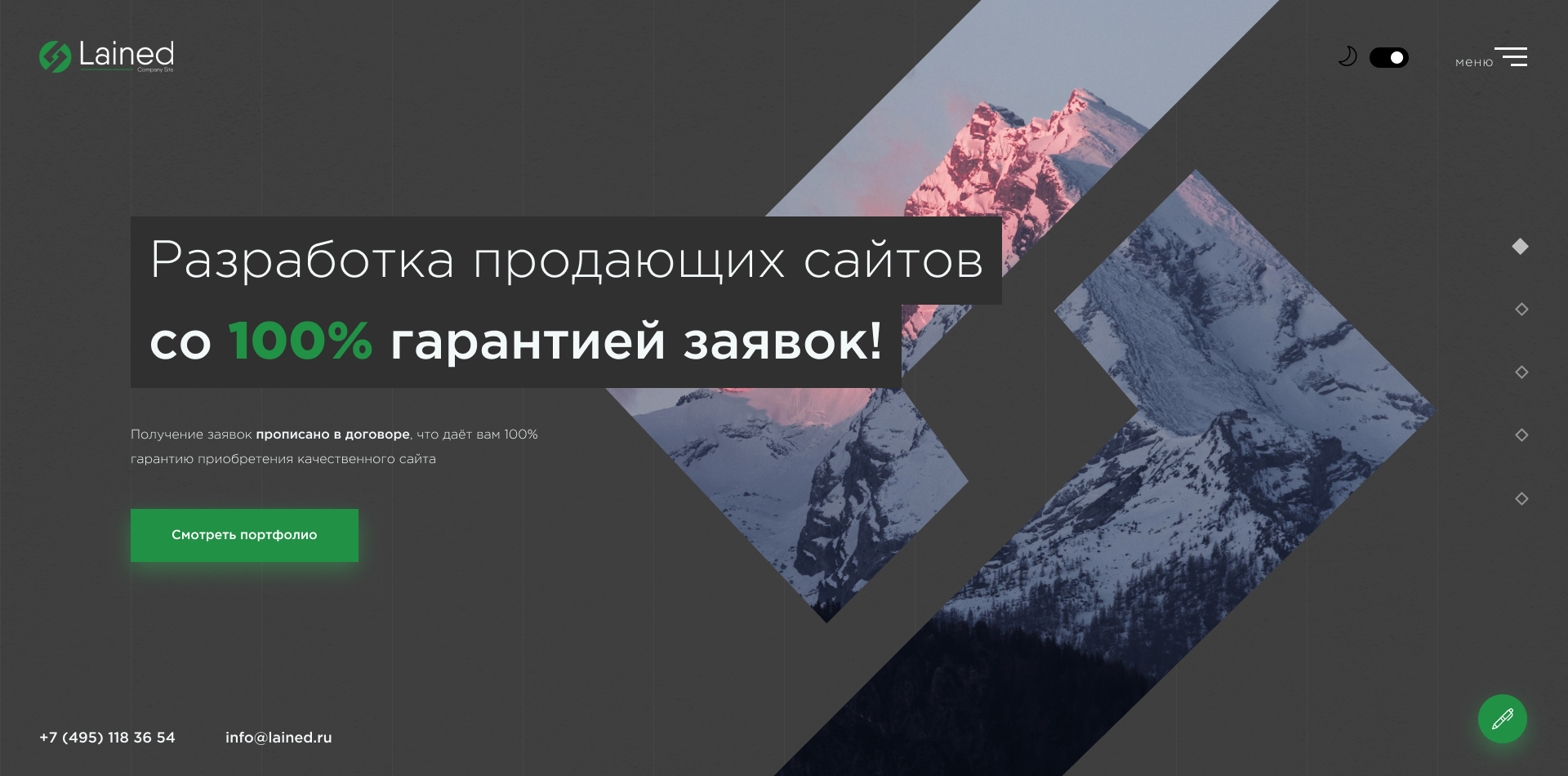 Главная (dark).png