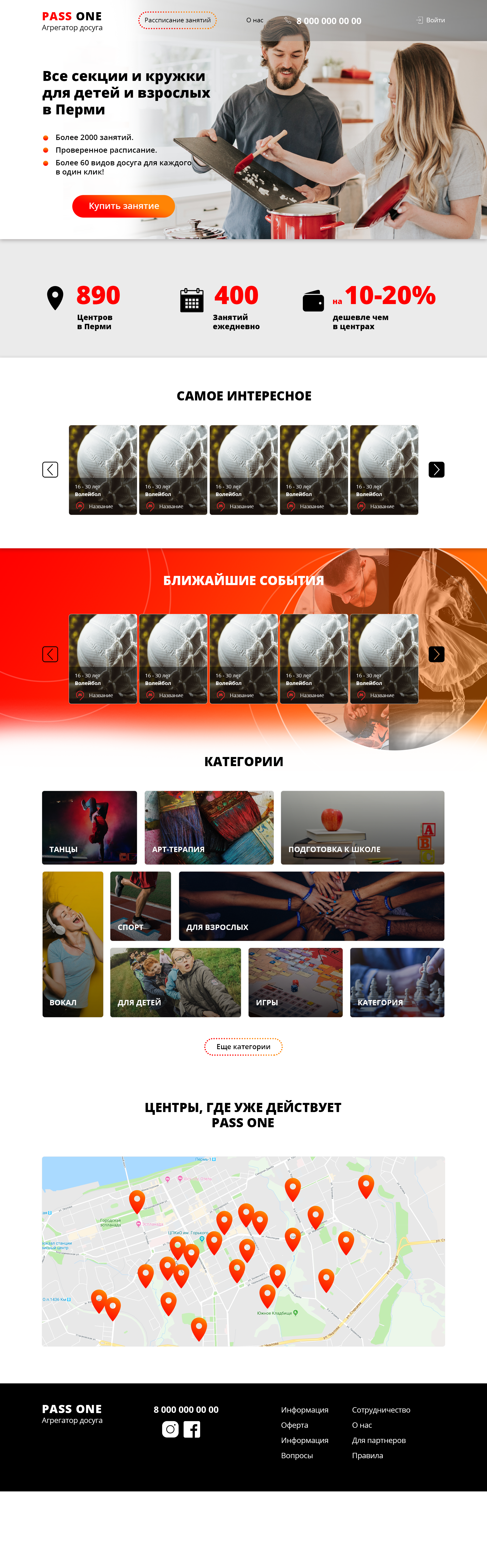 1_главная.png