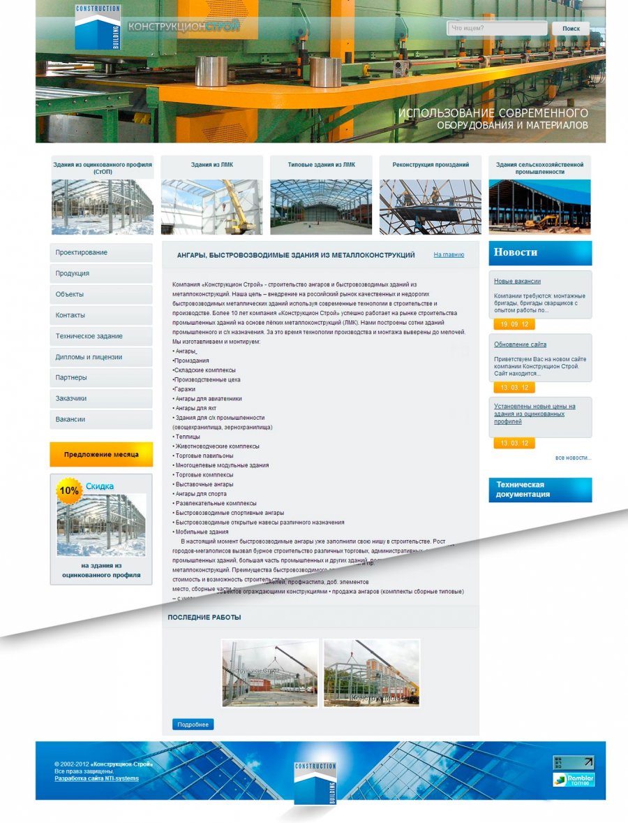kon-stroy.ru-old.jpg