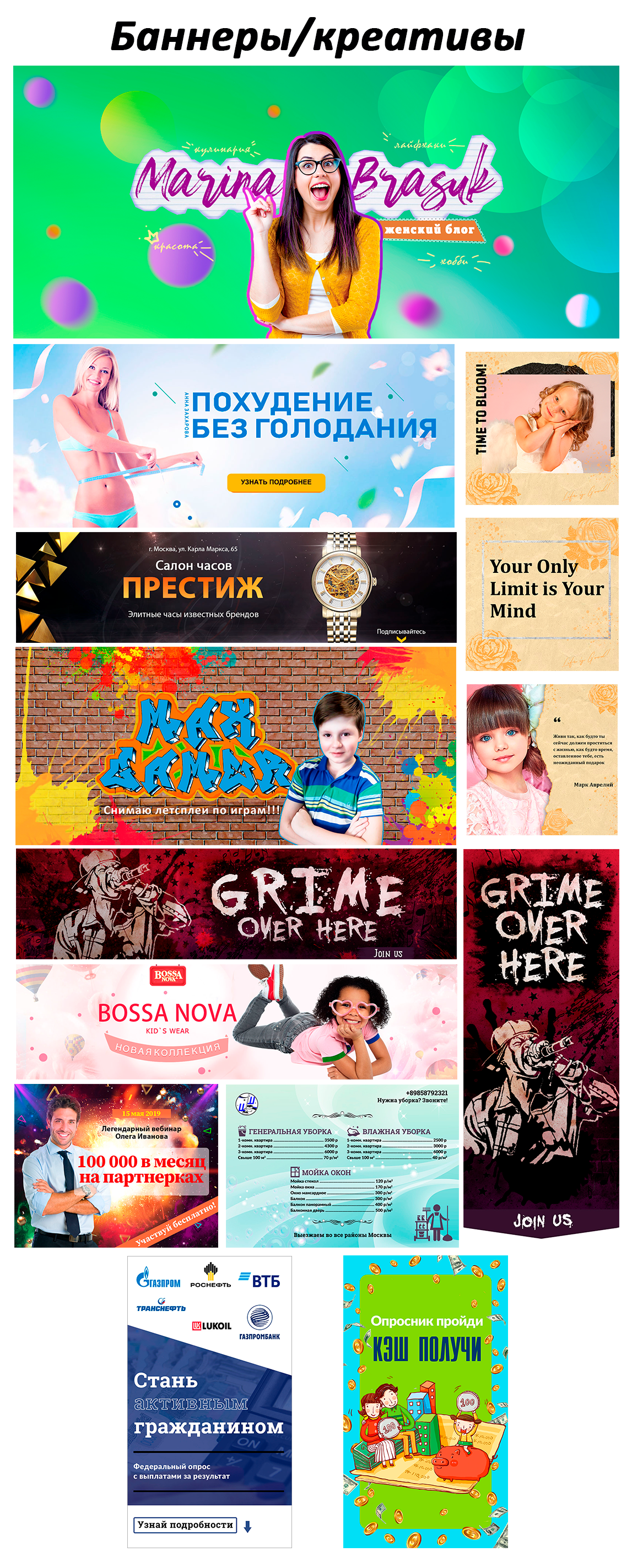 креативы-пнг.png