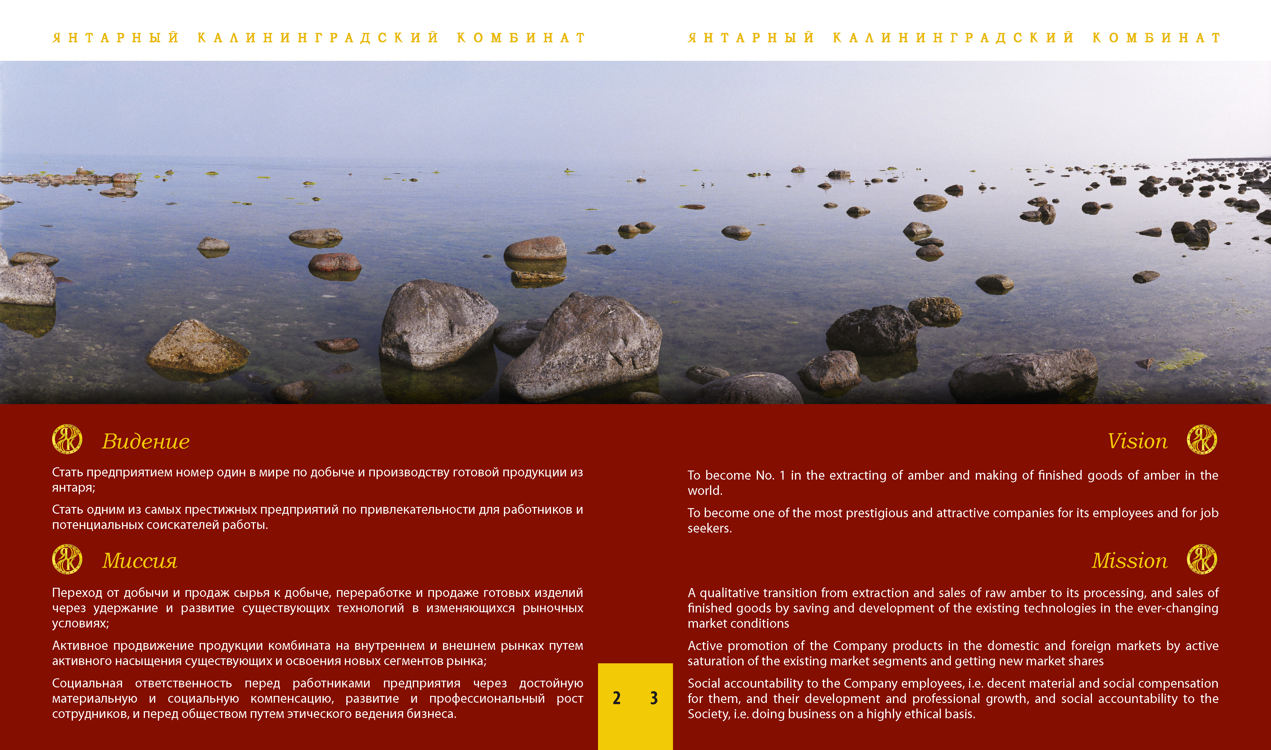 Буклет CMYK 24 page 180х230_Страница_02.jpg