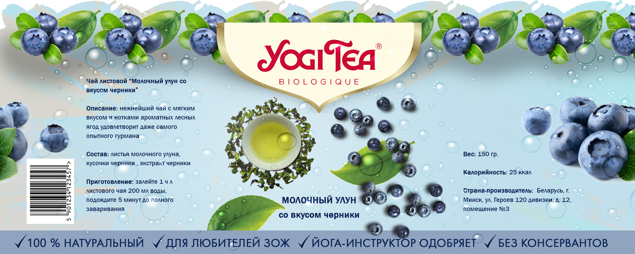 этикетка чай2.png