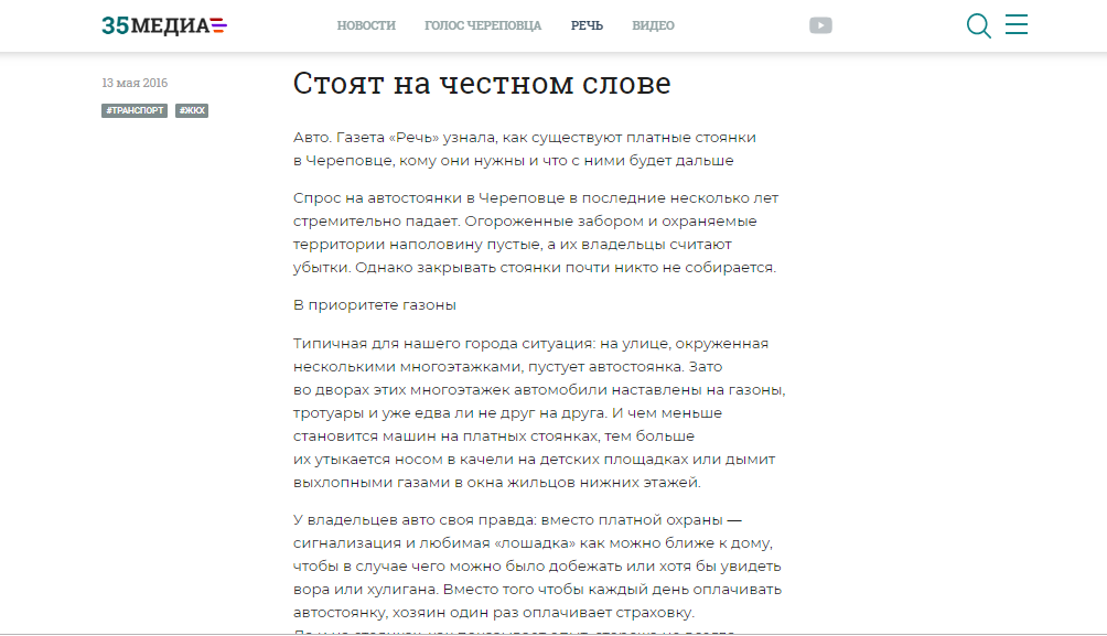стоянки.png
