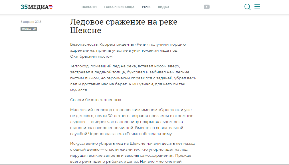 Ледовое.png