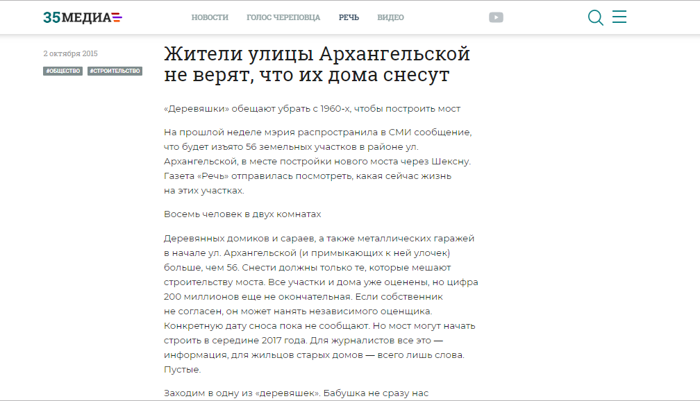 Архангельская.png