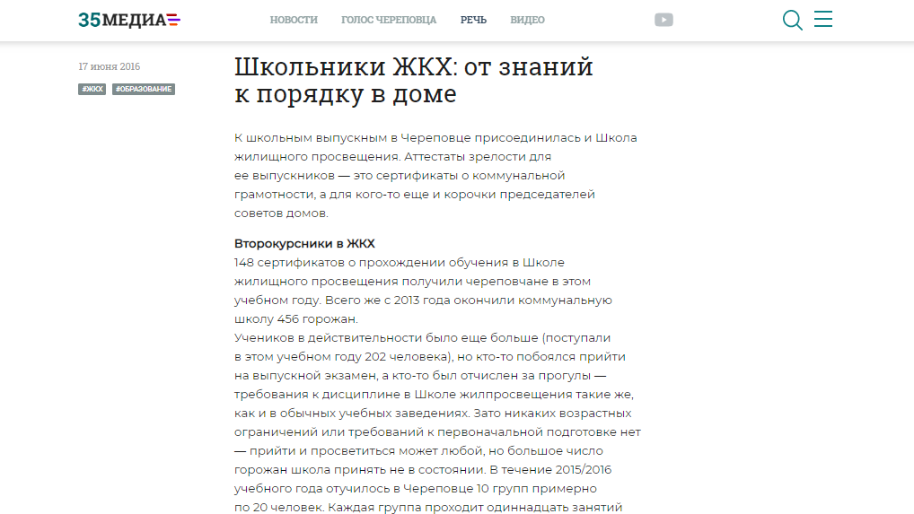Школьники ЖКХ.png