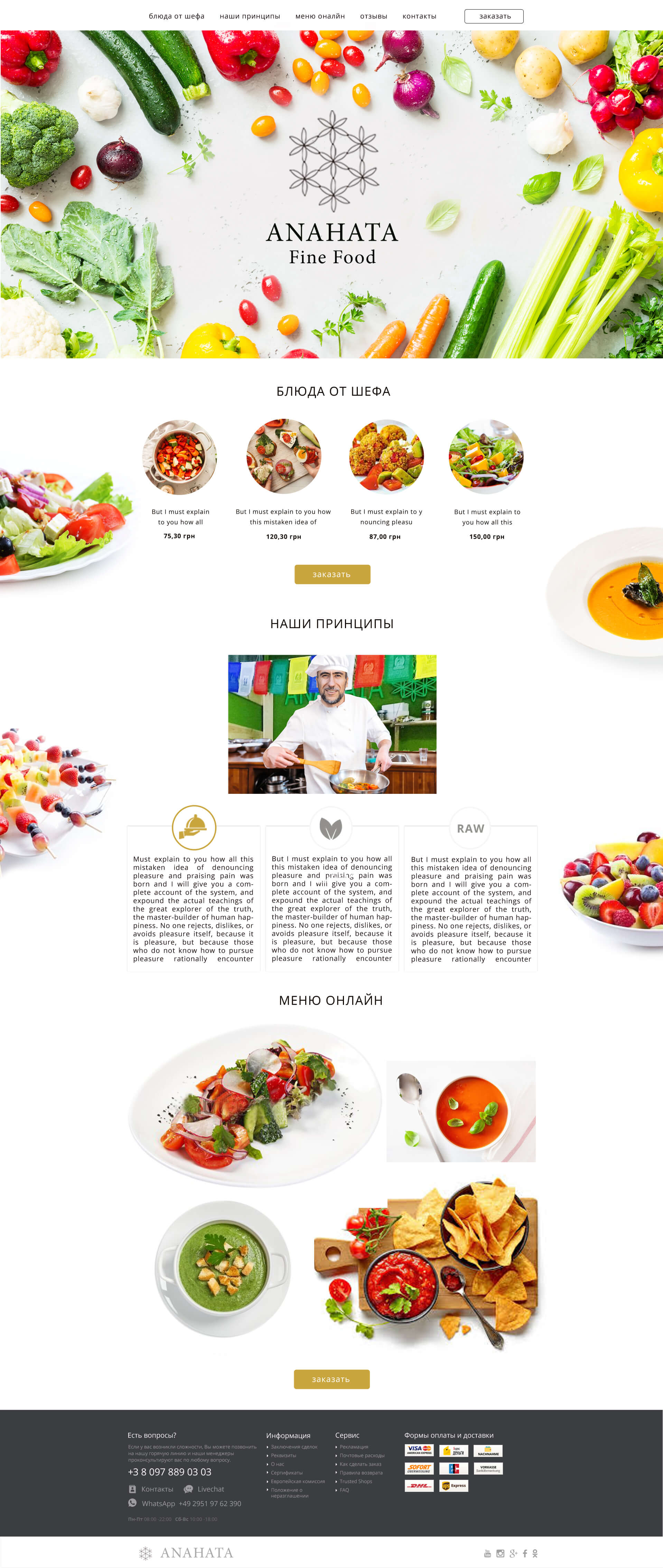 Сайт веган-5.jpg