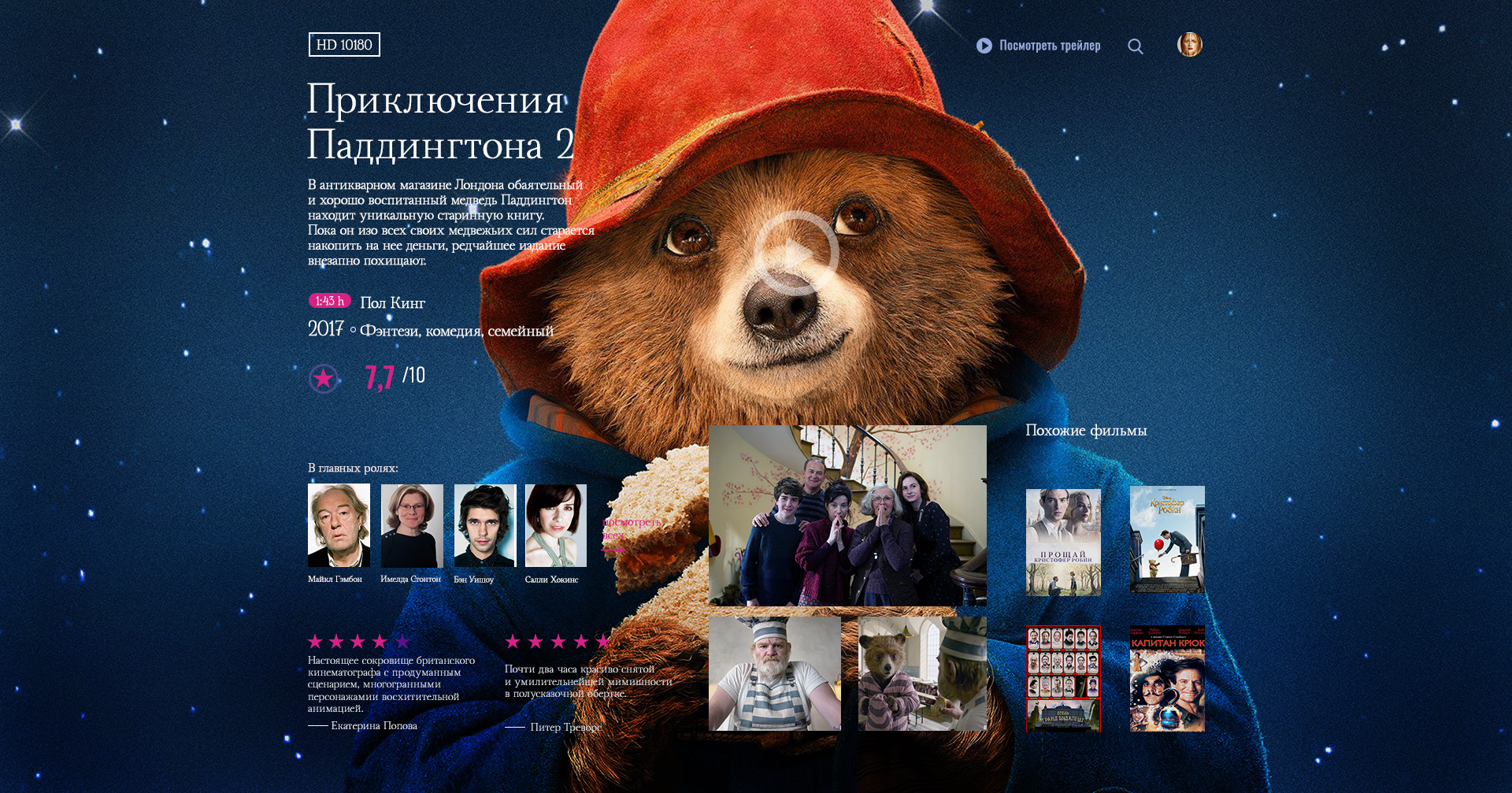 Паддингтон.jpg