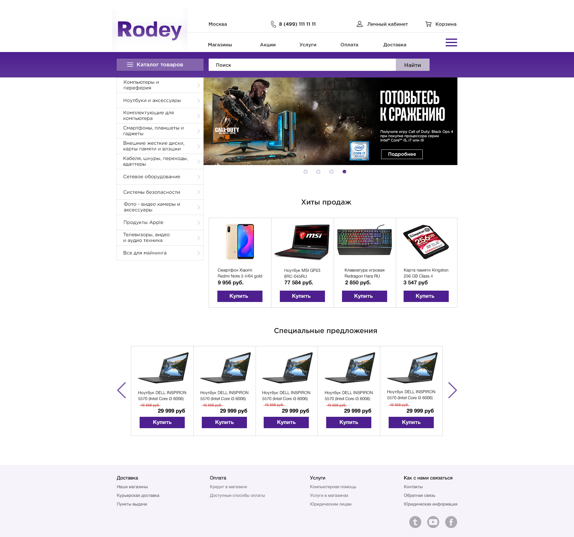 Интернет магазин.jpg