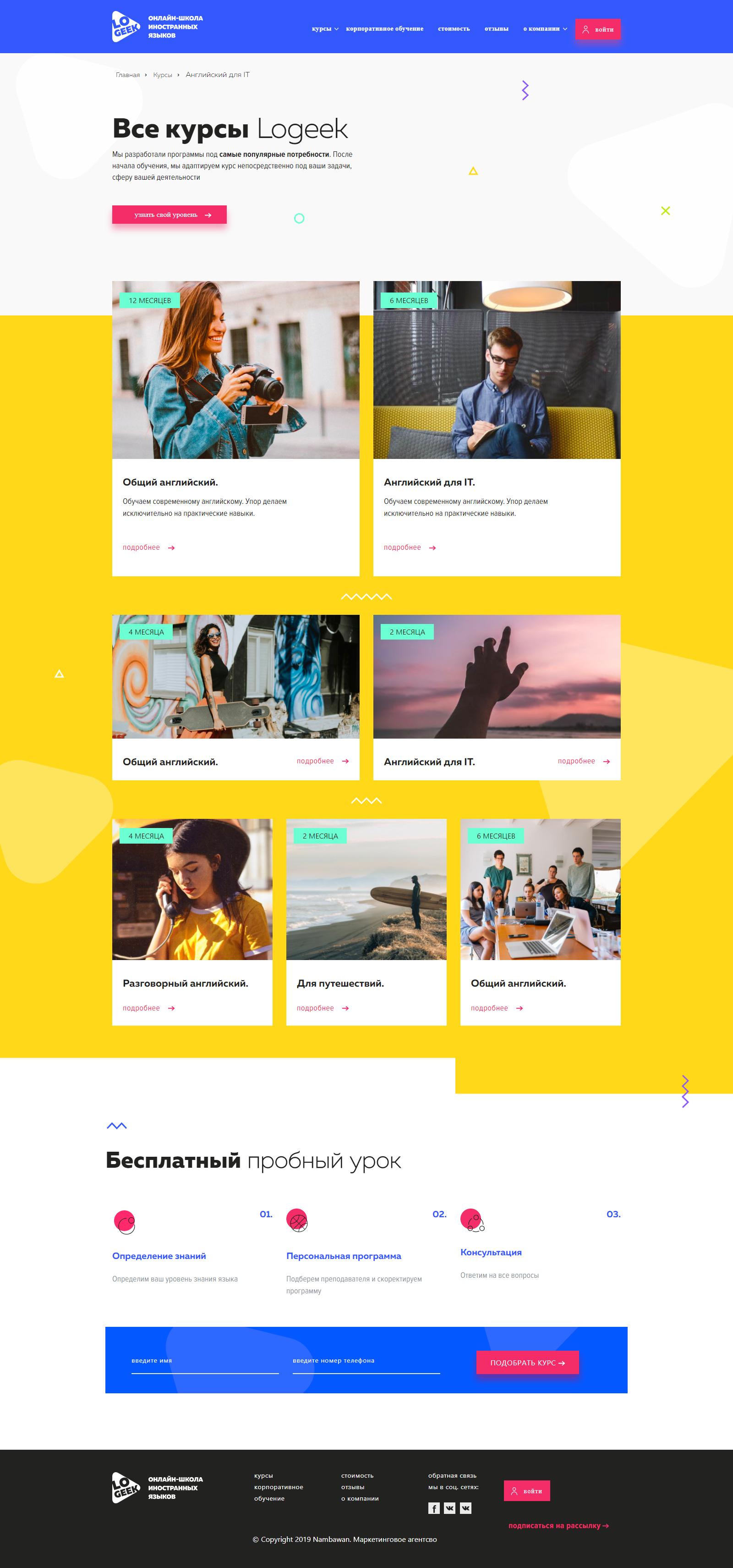 screencapture-cl90347-tmweb-ru-allkursi-php-2019-08-23-09_34_26.