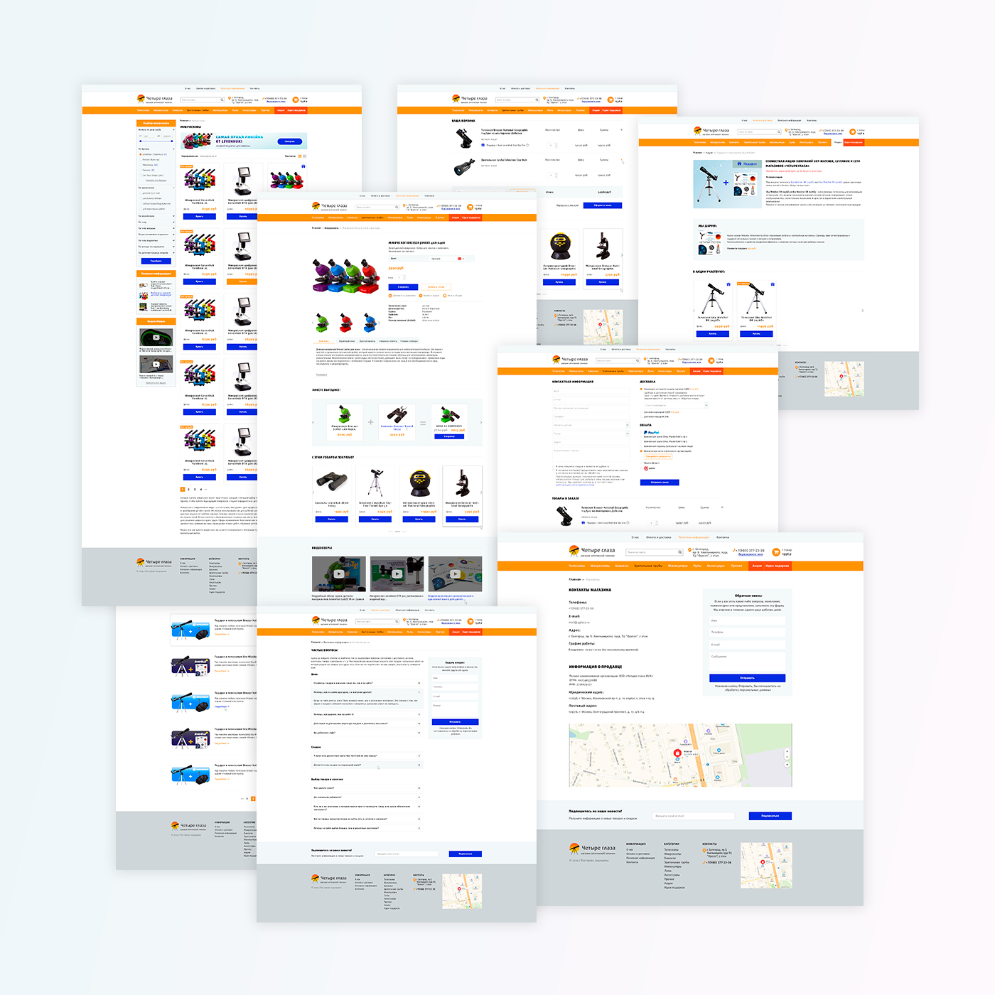 Страницы 4глаза.jpg