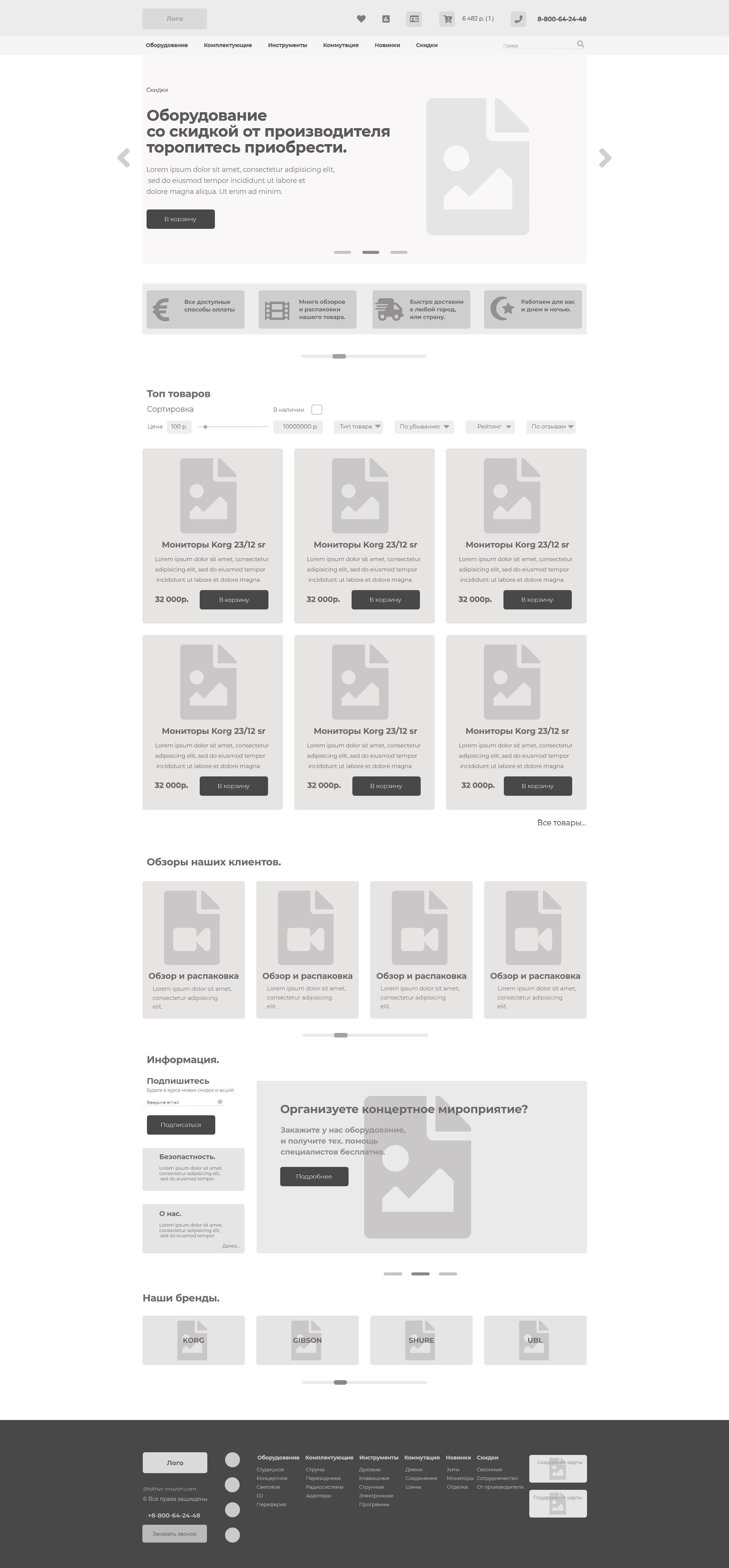 ИМ музыкальных инструментов..png