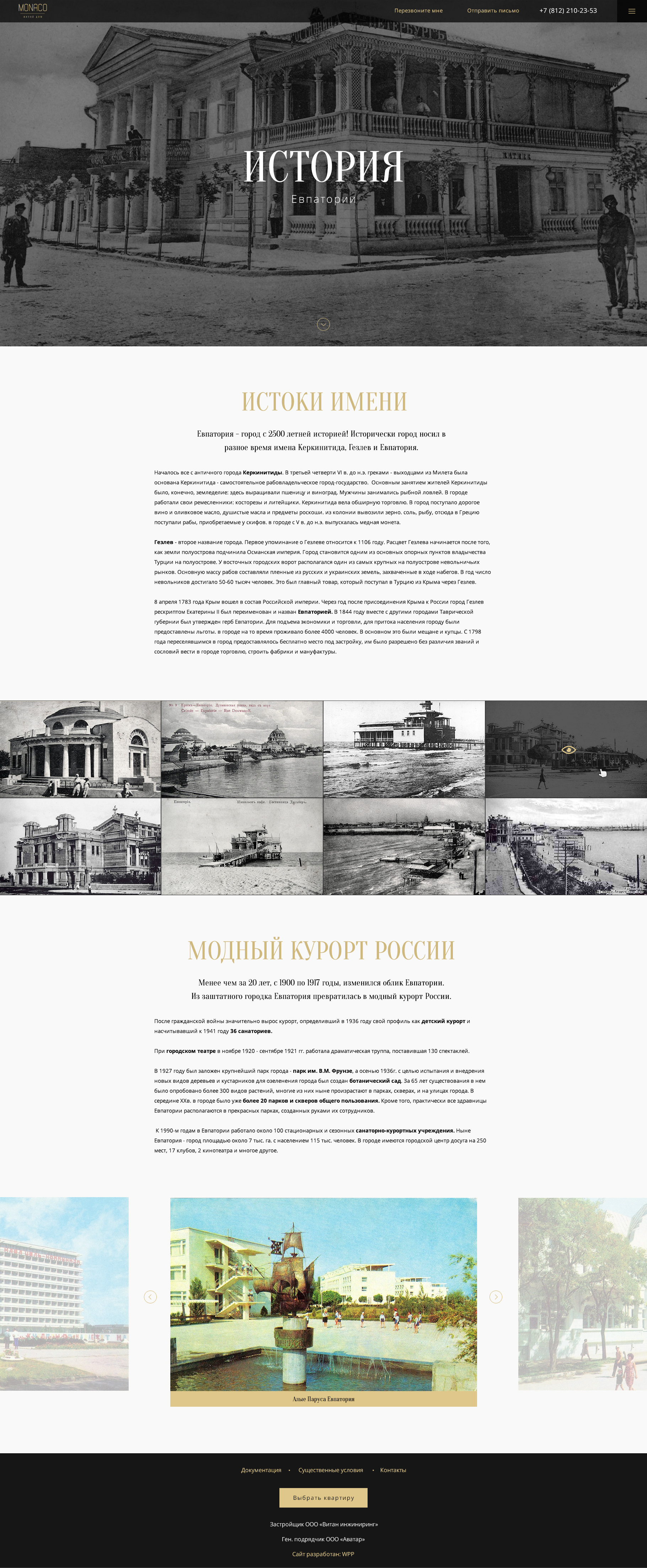 История.jpg