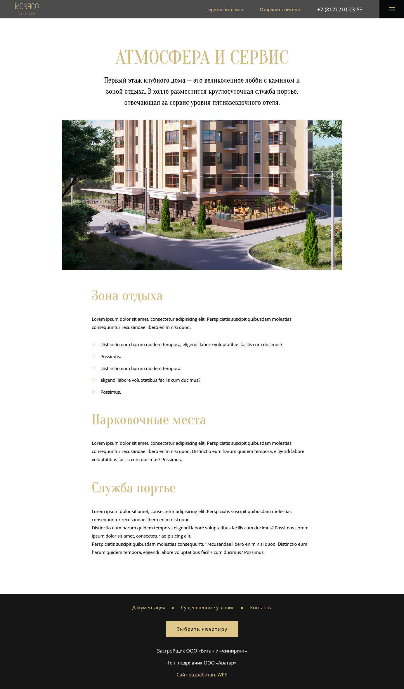 Атмосфера и сервис.jpg