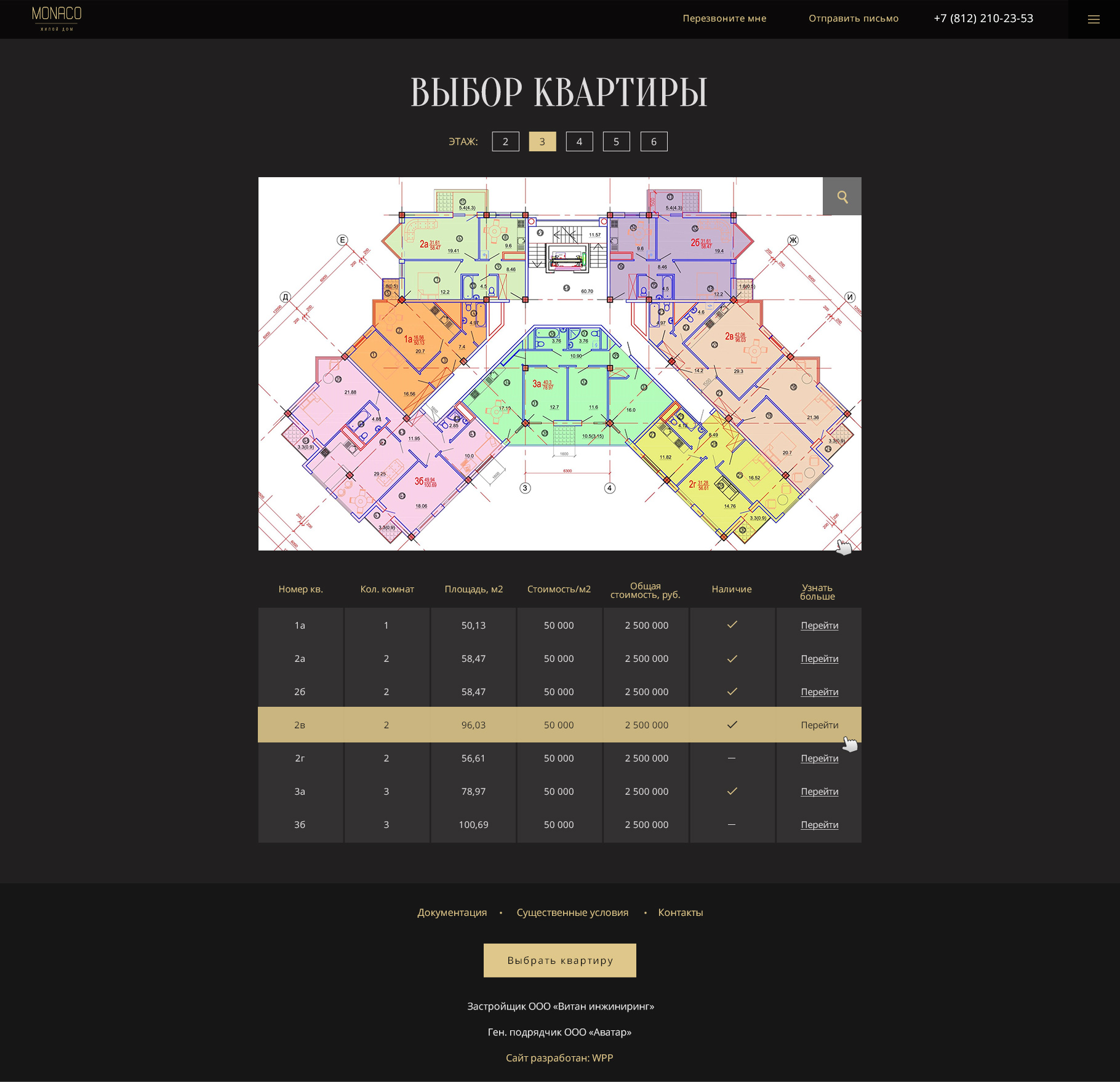 Выбор квартиры.jpg