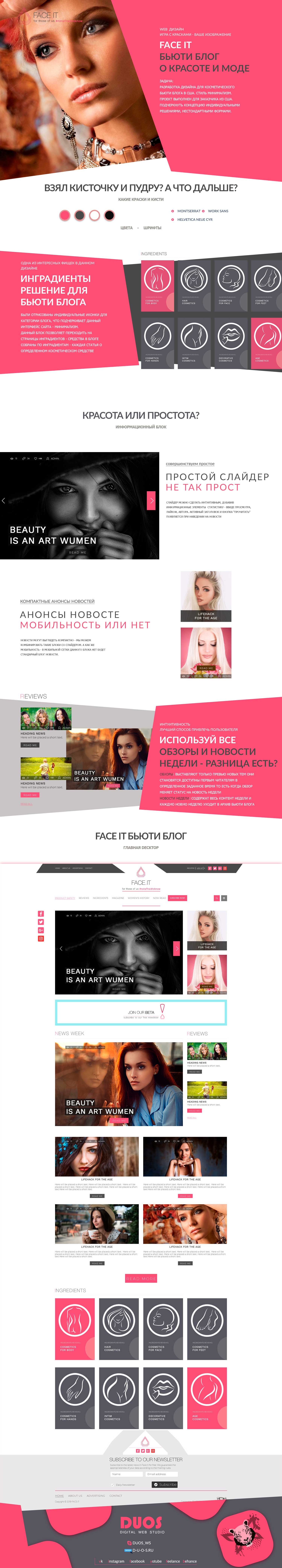 Превью-Face-It.jpg