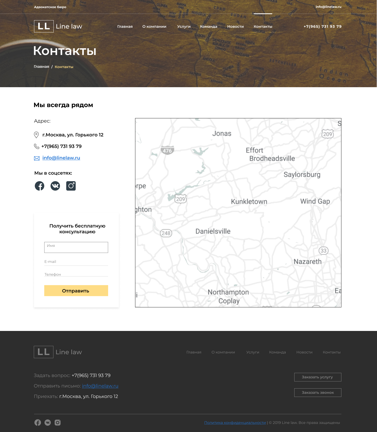 legal_firm_contacts.jpg