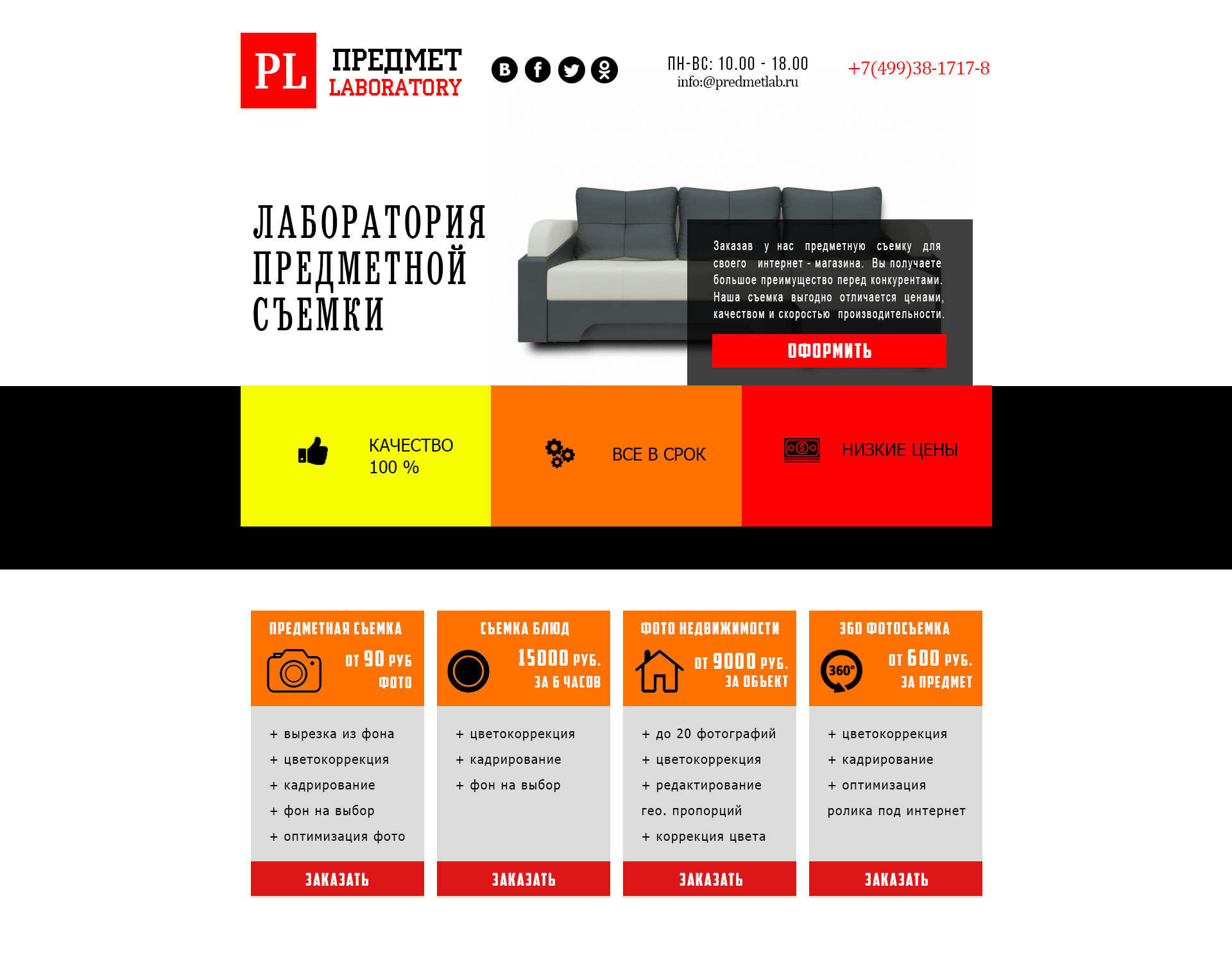 Предметная съемка.jpg