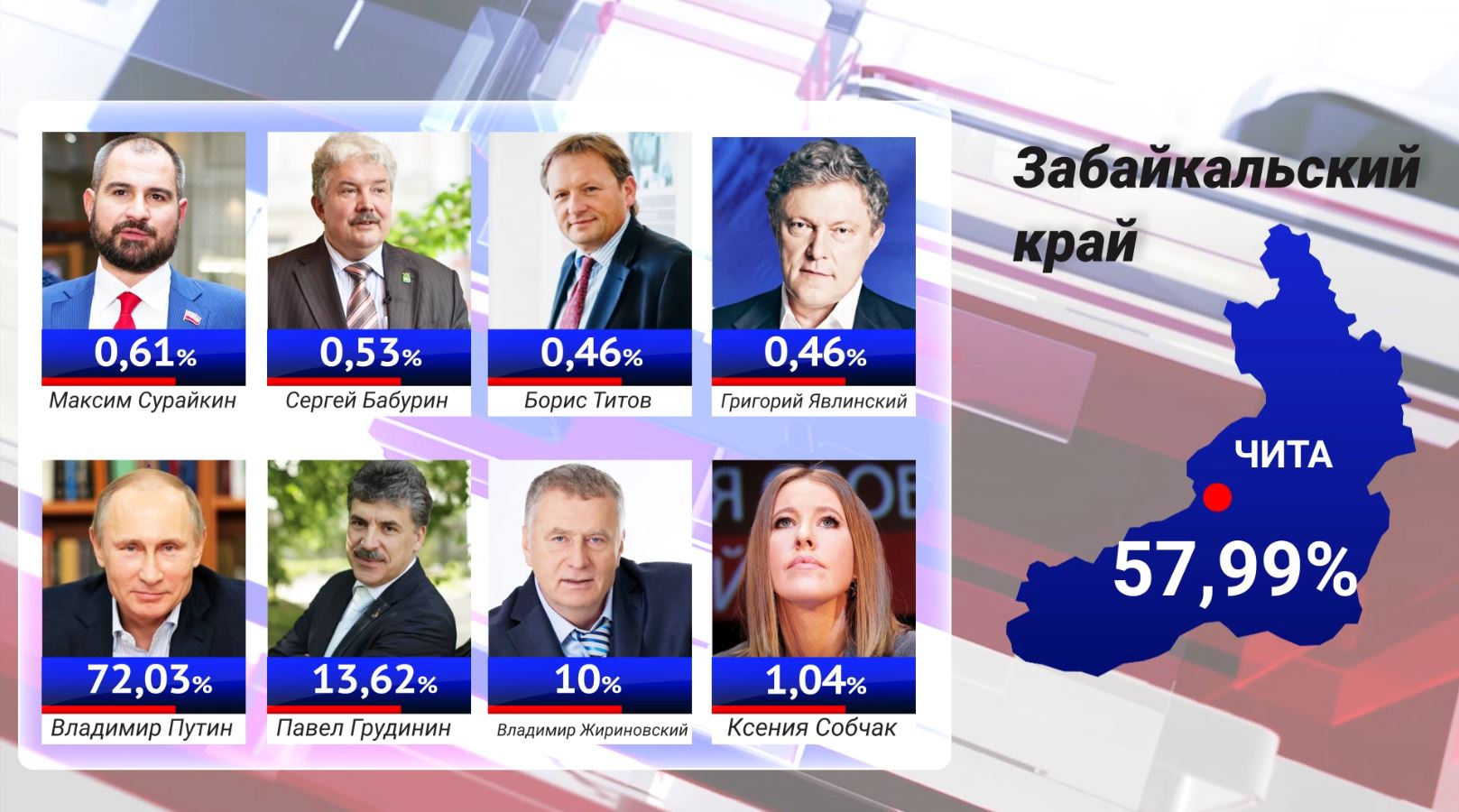 голосование.JPG