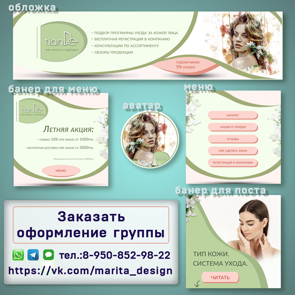 мокап Марита2.jpg