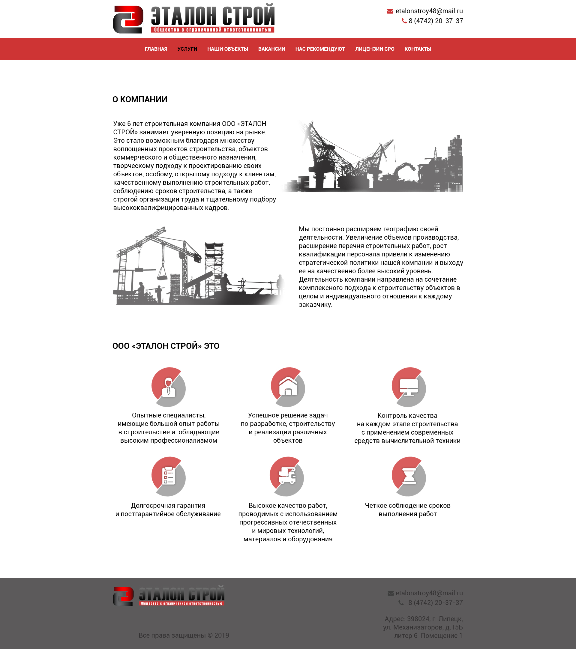 01. Эталон-строй_Главная_large.jpg