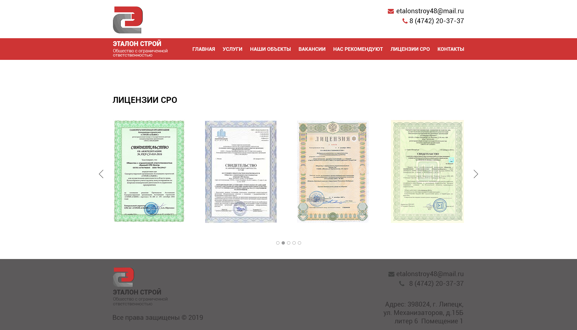 18. Эталон-строй_Лицензии СРО_large.jpg