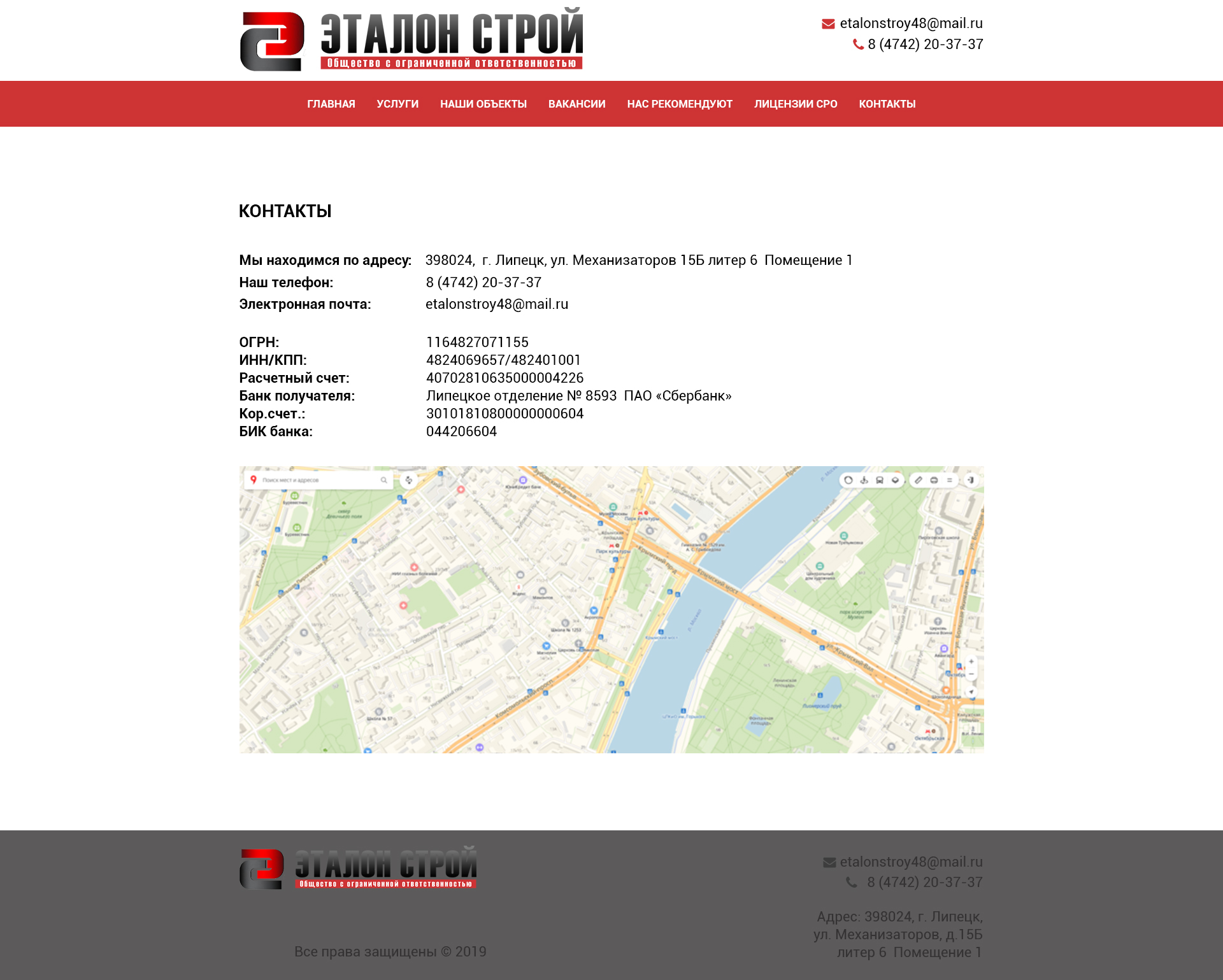 19. Эталон-строй_Контакты_large.jpg