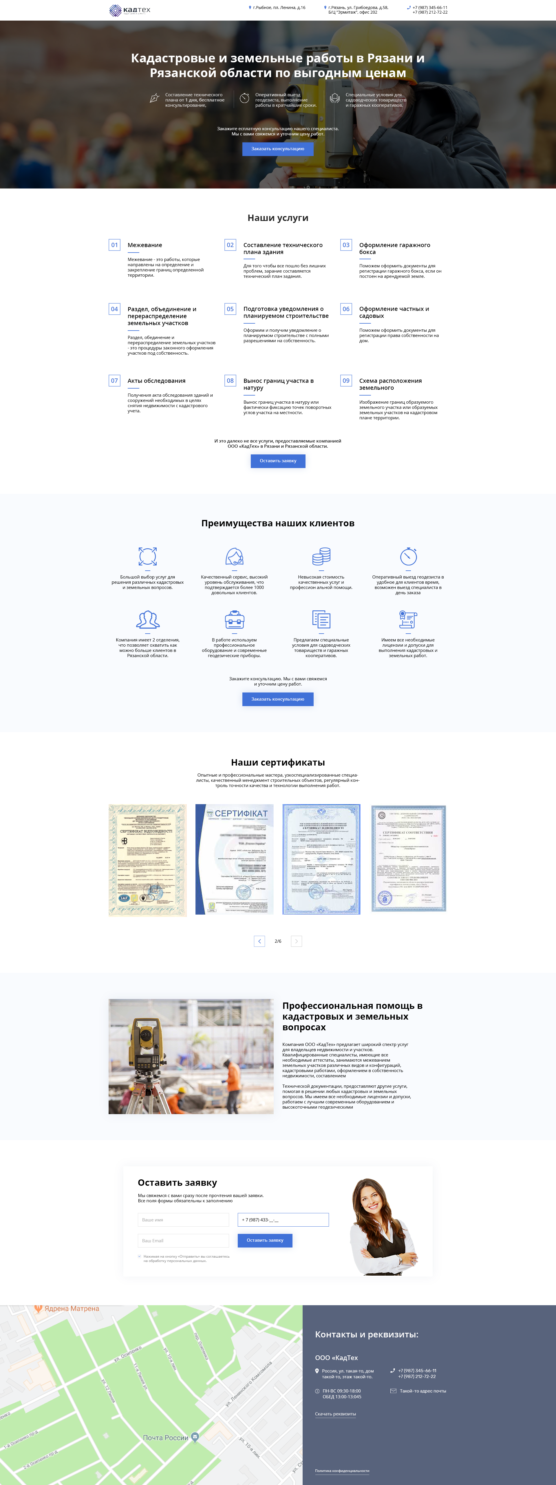 1170px_12columns-Кадтех-2.png