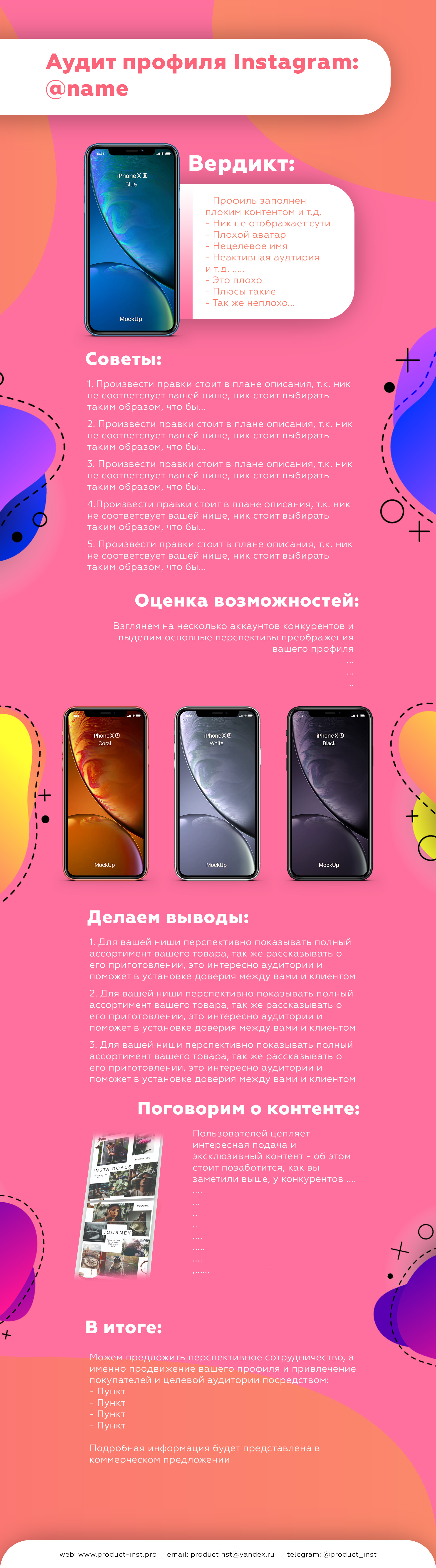 Аудит картинка.jpg