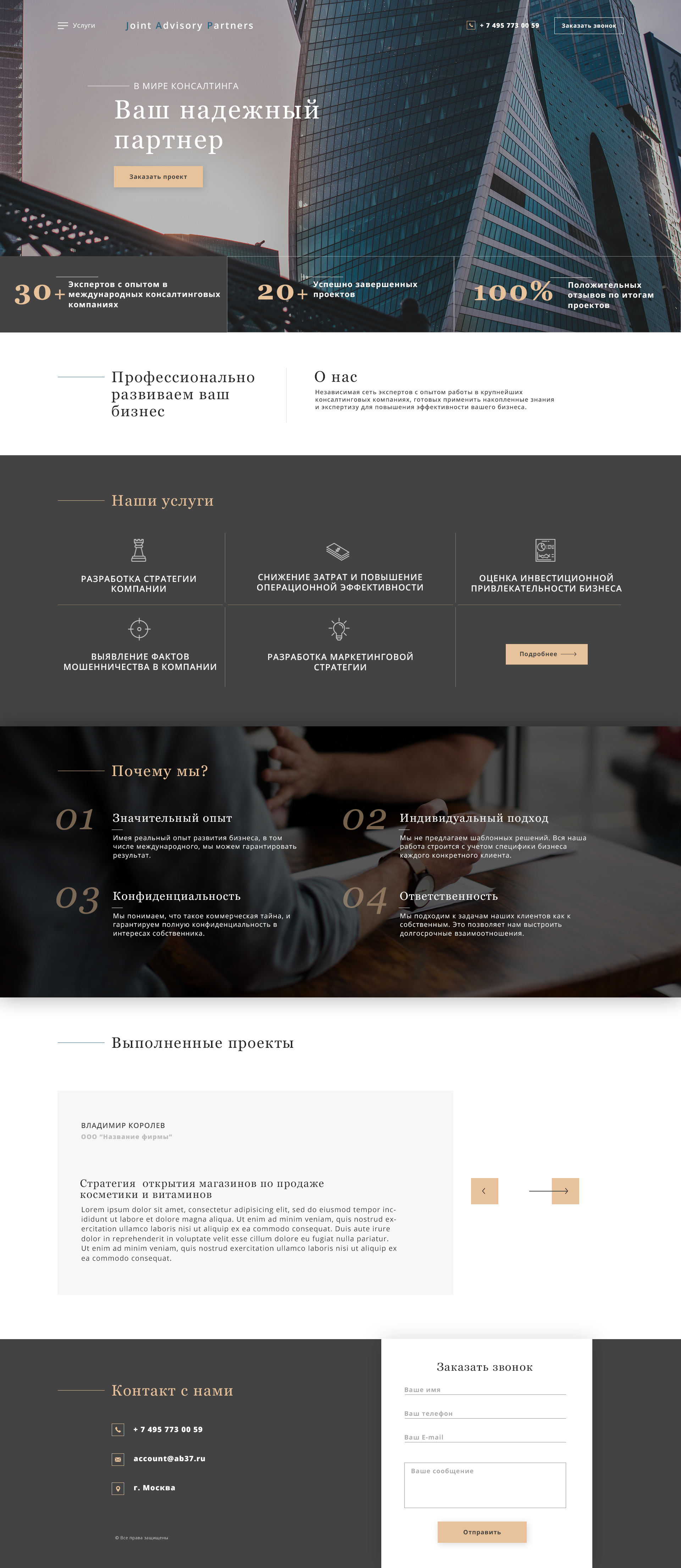консалтинг.jpg