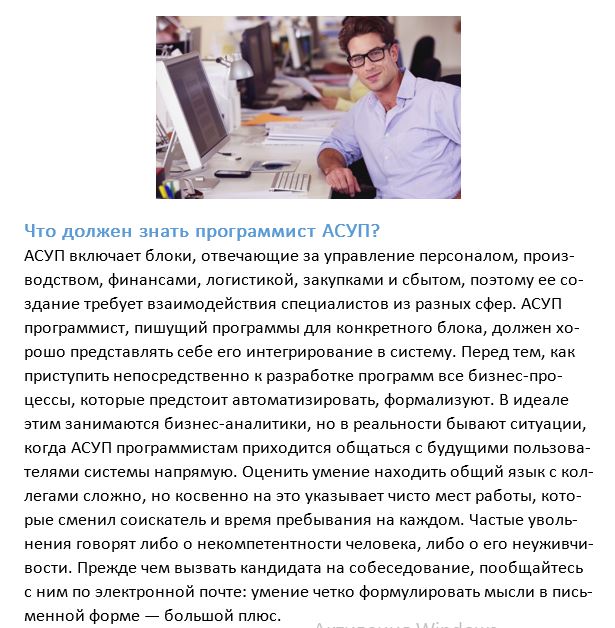 АСУПпрограммисты2.JPG