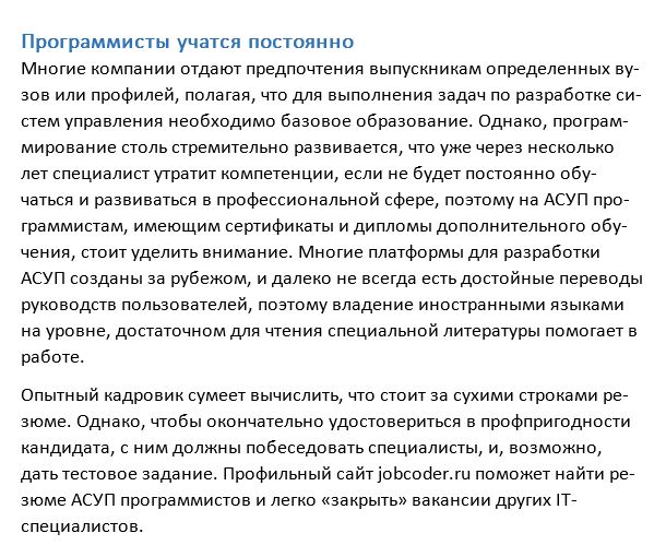 АСУПпрограммисты3.JPG