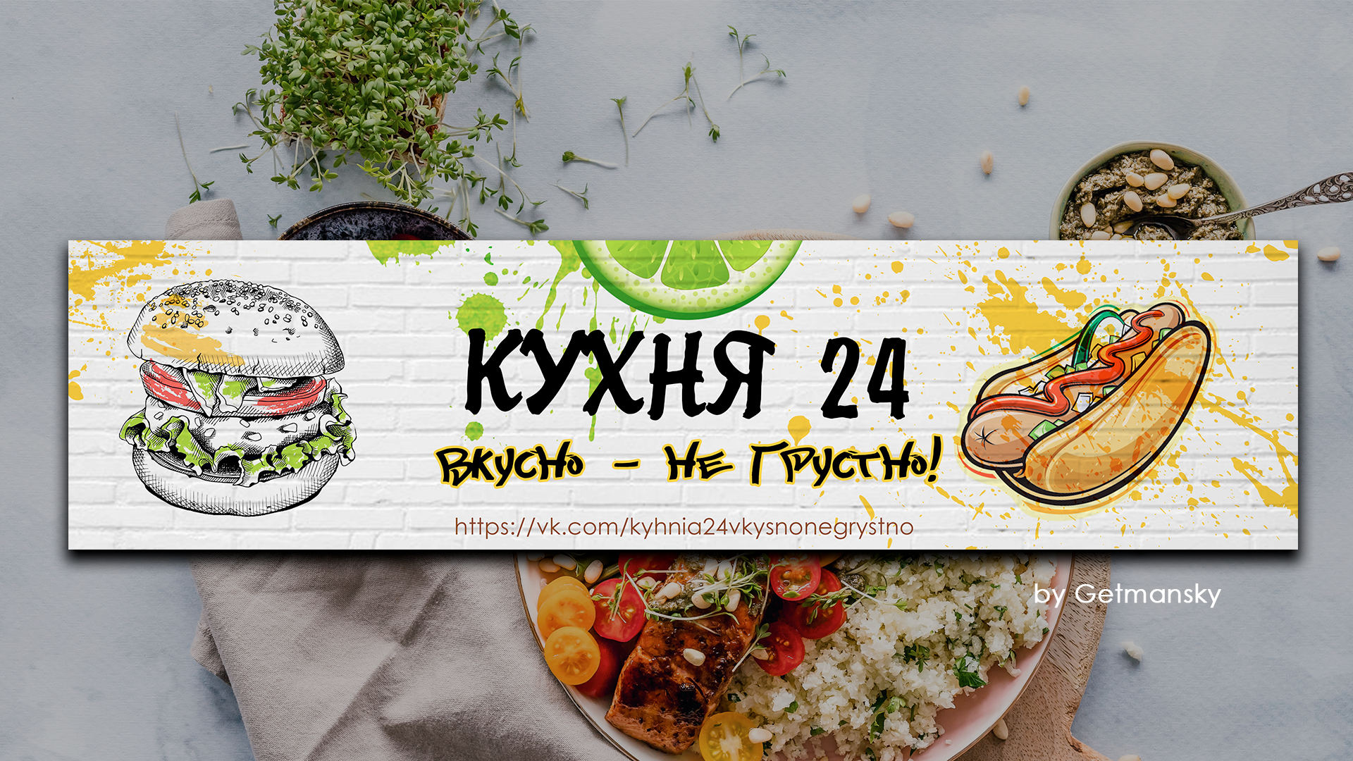 Кухня24.png