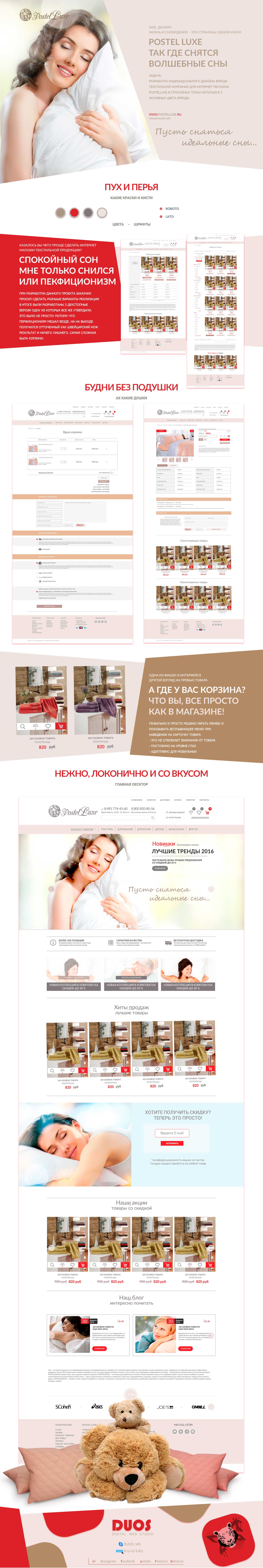 Превью-Postel-Luxe.jpg