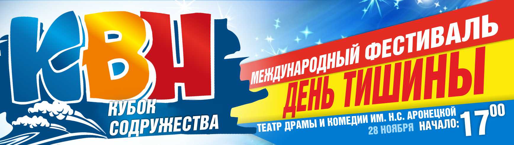 билет КВН.jpg