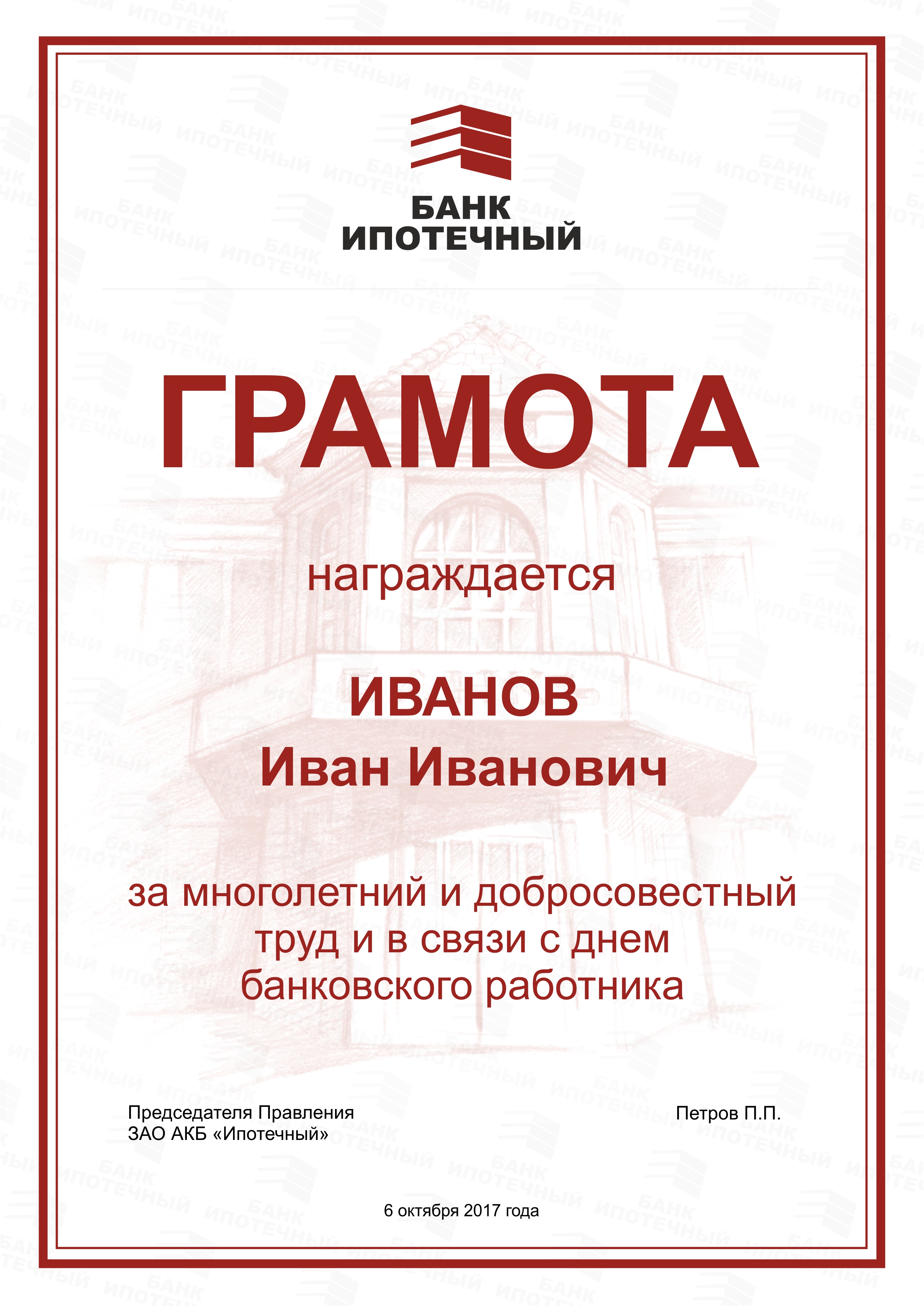 диплом.jpg