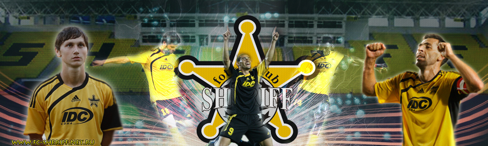 fc-sheriff.ucoz.ru #1.jpg